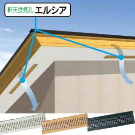 楽天市場 換気孔の通販