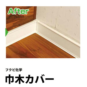 巾木 Diy 工具の通販 価格比較 価格 Com