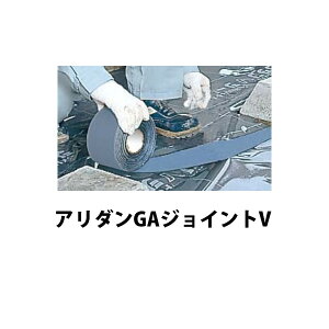 防湿テープ アリダンGAジョイントV 1個フクビ化学 防蟻 防湿 防腐部材 床下基礎廻りシックハウス対策商品 新築 ベタ基礎 土間コン 布基礎