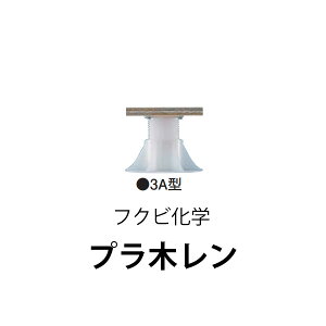 �t�N�r���w�v���؃��� 3A�^���ʒ����͈́F59mm�`83mm10�{����̔���