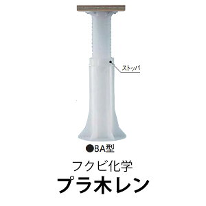 �t�N�r���w�v���؃��� 8A�^���ʒ����͈́F194mm�`275mm10�{����̔���