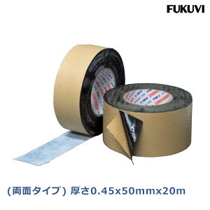 フクビ スーパーブチルテープN 両面タイプ 50W厚さ0.45mmx50mmx20m(16巻入)FSBN50W フクビ化学工業 防水部材 FUKUVI