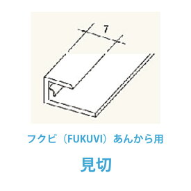 楽天市場 フクビの通販