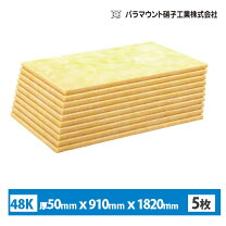 楽天市場】グラスウール 48kの通販