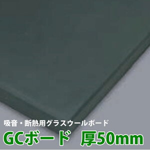 グラスウール 50mm 断熱材 壁材の人気商品 通販 価格比較 価格 Com グラスウール 50mm 断熱材 壁材の人気商品 通販 価格比較 価格 Com