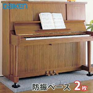 [�ň��l���풆!!] �s�A�m�p�h�U�x�[�X 2�� �V�i���K���i�@�y�y���j���z���s�z�y�ԏ�n���i�̂��ߊ�����!�z �匚�H�Ɩh�U�x�[�X �s�A�m�h���΍��h���}�b�g YB08012