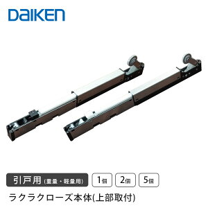 �y�z���ő��N���X/�S�����������z�匚�H�� DAIKEN ���N���N���[�Y�p ����{�� PQD-DKB033K/J�i�V�^�ԁFPQD-DKB090K/J�j�y�ʗp/�d�ʗp �r�X1�{�t�y1��/2��/5�z���K�i