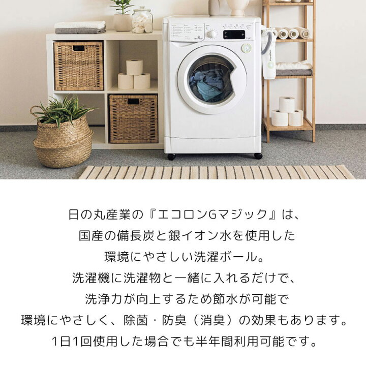 楽天市場】電気代・洗剤代 節約！エコ洗濯ボール すすぎ1回でOK 