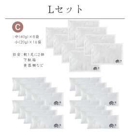 【炭1.5倍に増量！】繰り返し使える 赤松の炭Lセット【1重不織布】☆商品リニューアルの為在庫限り品 乾燥防止 置くだけ調湿 国産赤松炭を使用した選べる除湿炭セット クローゼット 除湿用赤松炭