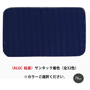 FA~KXNXe[vALGCiSjV[YALGC T^bNF[75mmx20m/1{]T[o ALGCiS32Fj