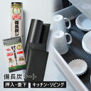 【日本製】備長炭 除湿シート 防湿 防カビ 消臭　備長炭シート 下駄箱・押入れ・タンス・靴箱・冷蔵庫の湿気取り 30×…