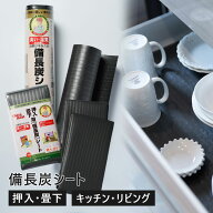 【早い者勝ち！SSはクーポン配布】【日本製】備長炭 除湿シート 防湿 防カビ 消臭　備長炭シート 下駄箱…
