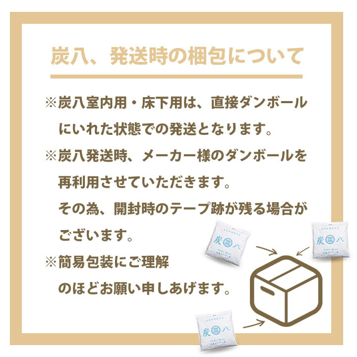 楽天市場 当店限定 自分好みにえらべる 炭八 組み合わせセット 選べる5種類 大袋 押入れ用 タンス用 小袋 ミニ 除湿対策 湿気対策 結露防止 除湿剤 大掃除 下駄箱 クローゼット 車 すみはち 出雲カーボン シンク下 キッチン 食器棚 衣装ケース スライブストア 楽天市場 当店限定 自分好みにえらべる 炭八 組み合わせセット 選べる5種類 大袋 押入れ用 タンス用 小袋 ミニ 除湿対策 湿気対策 結露防止 除湿剤 大掃除 下駄箱 クローゼット 車 すみはち 出雲カーボン シンク下 キッチン 食器棚 衣装ケース スライブストア