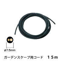 楽天市場】タカショー ローボルト ガーデンワイヤーストリッパーの通販