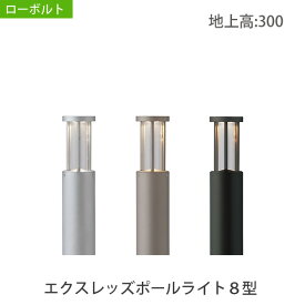 楽天市場 駐車場 ポール ライト イルミネーション エクステリア ガーデンファニチャー 花 ガーデン Diyの通販