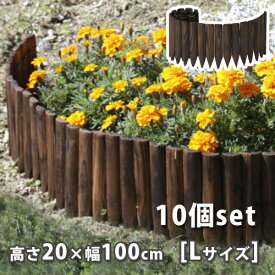 楽天市場 花壇 仕切り ガーデニング 農業 花 ガーデン Diy の通販