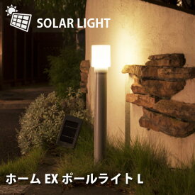 楽天市場 タカショー ソーラーライトの通販