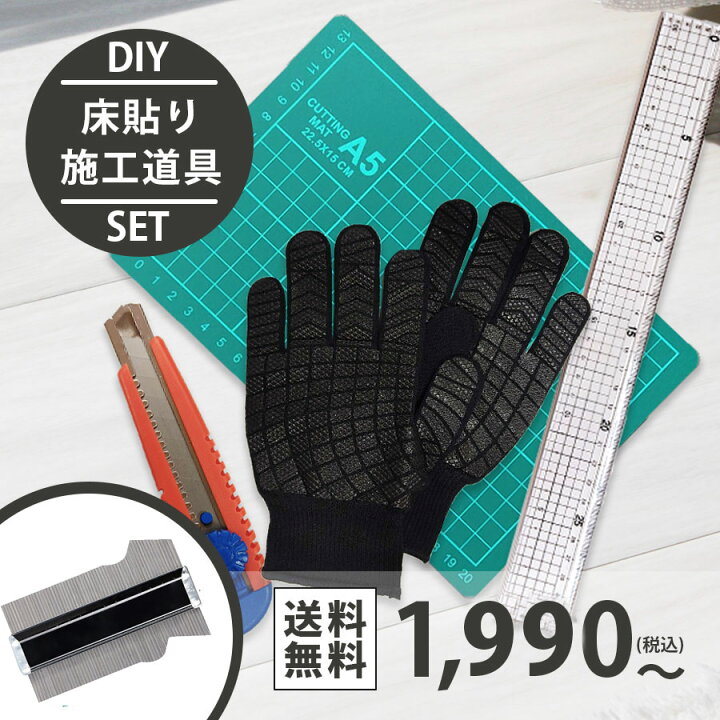 楽天市場】新ツール登場！床リフォームに最適! えらべる おてがるDIY 