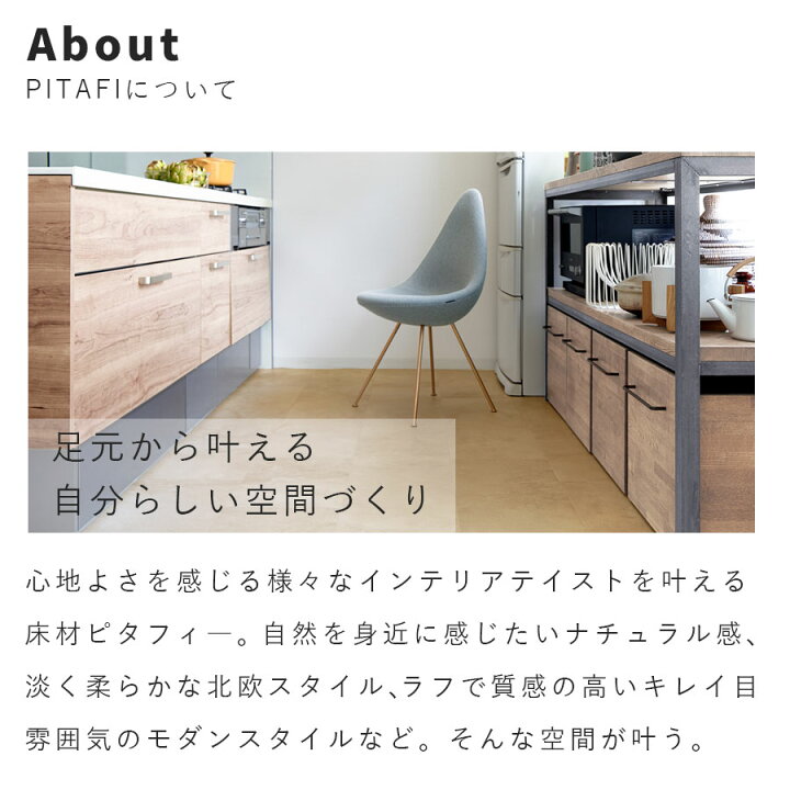 楽天市場】東リ ピタフィー すぐ貼れる えらべる道具付きまとめ買い 