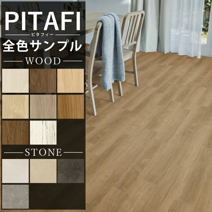 楽天市場】☆畳セット2500円割引クーポン付き【ピタフィー全12カラー 