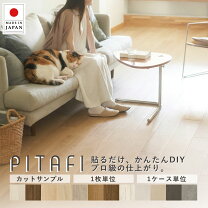 楽天市場】ピタフィー ウォールナットの通販