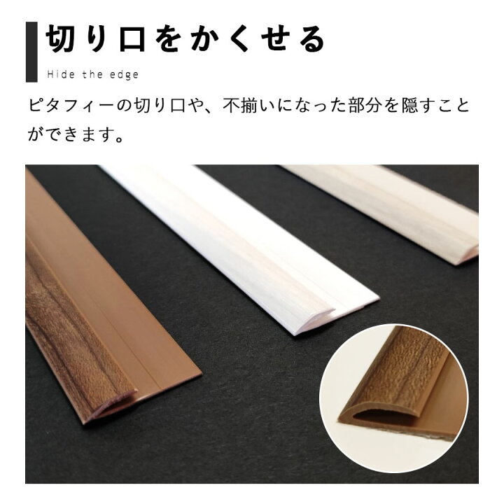 楽天市場 ピタフィー 用見切 Layフローリング Lay見切り長さ210cm 東リ 床リフォームタイル見切り材 Diy 床端部処理材 Lay見切り スライブストア