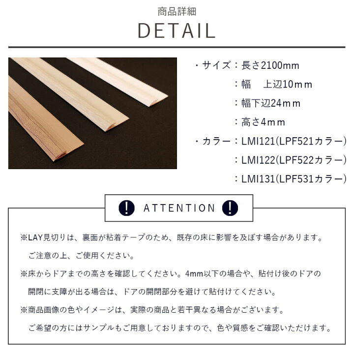 楽天市場 ピタフィー 用見切 Layフローリング Lay見切り長さ210cm 東リ 床リフォームタイル見切り材 Diy 床端部処理材 Lay見切り スライブストア