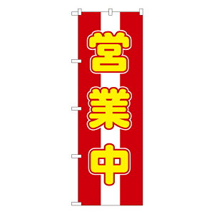 �c�ƒ� �̂ڂ� No.572 �y�ʏ�݌ɕi�z�c�ƒ�PR�̂ڂ�� �c�Ǝ���PR�̂ڂ� �̑��̂ڂ��