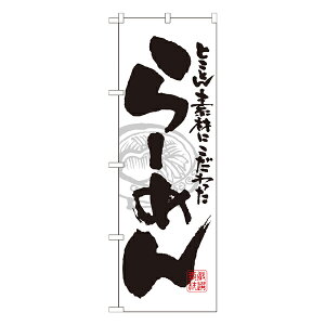 [߂ @̂ڂ@No.21014 yʏ݌ɕiz[̂ڂ ؗ̂ڂ HXp̂ڂW600xH1800mm