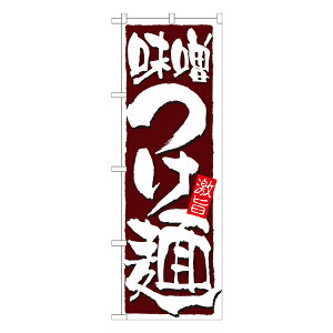 Xˁ@̂ڂ@No.21022 yʏ݌ɕiz[̂ڂ ؗ̂ڂ HXp̂ڂW600xH1800mm