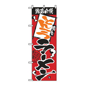 X Ƃ񂱂[ ̂ڂ No.2330 y󒍐Y2z[̂ڂ ؗ̂ڂ HXp̂ڂW600xH1800mm