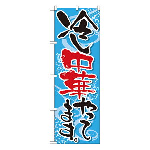 ₵؂Ă܂ ̂ڂ No.5021 yʏ݌ɕiz[̂ڂ ؗ̂ڂ HXp̂ڂW600xH1800mm