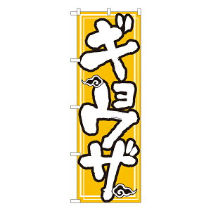 y9聚Gg[őSi|Cg10{!!zMEU ̂ڂ No.505 y󒍐Y2z[̂ڂ ؗ̂ڂ HXp̂ڂW600xH1800mm
