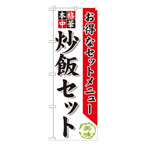 uуZbg ̂ڂ SNB-480y󒍐Y2z[̂ڂ ؗ̂ڂ HXp̂ڂW600xH1800mm