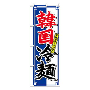 �̂ڂ� SNB-4817 �؍���� �N�Z�ɂȂ�y�󒍐��Y��2�z�ē�������p�̂ڂ� �ē��X�ɐ��̂ڂ� ���H�X�p�̂ڂ��W600xH1800mm