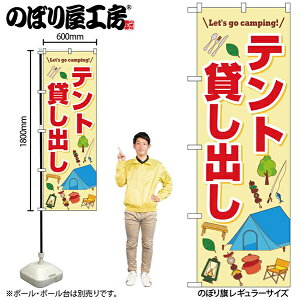 �̂ڂ���e���g�݂��o��FNMNo.83997�y�󒍐��Y��2�z�A�E�g�h�A�֘A�̂ڂ�L�����v��̂ڂ����600mmx����1800mm