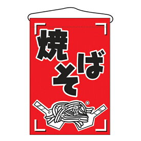 楽天市場 縁日の焼きそばの通販