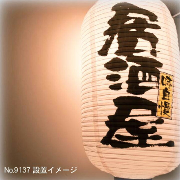 70 Off ビニール提灯 印刷15号 長型居酒屋 白 一寸一ぱいお気軽に 25 提灯 飲食店用 提灯サイン ちょうちん チョウチン 提燈 Fucoa Cl