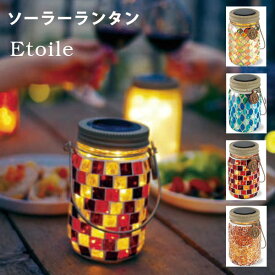 楽天市場 ソーラー ランタン おしゃれの通販