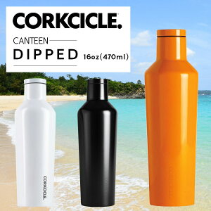 コーヒー 携帯 ボトルの人気商品 通販 価格比較 価格 Com