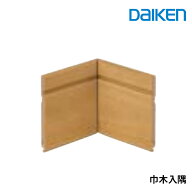 大建工業 巾木　 入隅　厚さ7mm（7x81.5x（75+75）mm/4本入）専用部材 MT7686■■