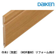 大建工業　 巾木　気密　（MDF基材）　リフォーム向け　厚さ7mm（7x81.5x3,900mm/2本入）MT7009-15-■■-…