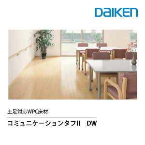 DAIKEN �R�~���j�P�[�V�����^�tII�@ DW �y���Ή�WPC���� �����t���[�����O ������ �y���\����15mmx96x905mm/����13.5mmx96x905/36����/3.12m2�z[�̒��H�@����12mmx94x909/36����/3.07m2]