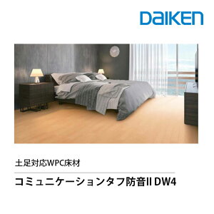 DAIKEN �R�~���j�P�[�V�����^�t �h��II DW4/FW4 �y���Ή�WPC���� �h���t���[�����O 16.5mm�� DW4:96x905mm 36����3.12m2 FW4:147x905mm 24����3.19m2 ������ ���g�[�Ή�