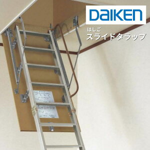 DAIKEN �X���C�h�^���b�v �������p�܂肽���݂͂��� 36�^ �O�g�J��449×931mm �V�䍂2300�`2700mm�Ή�