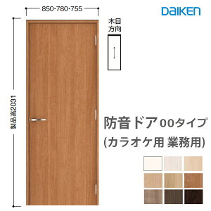 防音 ドアの人気商品・通販・価格比較 - 価格.com 