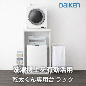 楽天市場】リンナイ ガス衣類乾燥機 乾太くん用専用台(高) DS-54HSF 