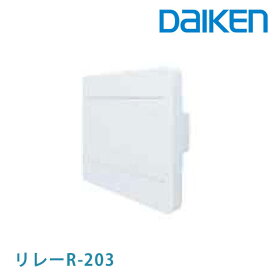 daiken 床暖房　あたたか12用制御機器 リレーR-203 （あたたか12 100V用）大建工業床暖房部材