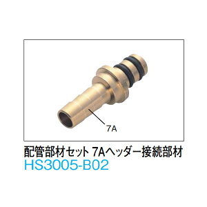 daiken ���g�[�@�͂�т��HM/HB ��p�z�Ǖ��� �z�Ǖ��ރZ�b�g7A�w�b�_�[�ڑ�����HS3005-B02