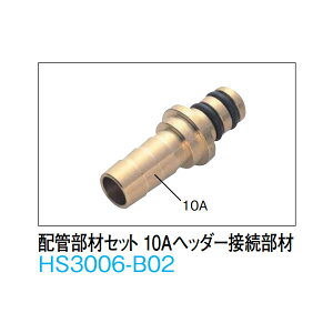 daiken ���g�[�@�͂�т��HM/HB ��p�z�Ǖ��� �z�Ǖ��ރZ�b�g10A�w�b�_�[�ڑ�����HS3006-B02